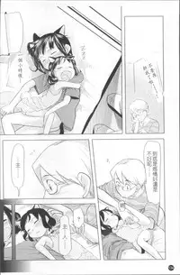 [Urajirou] Chiisana Koigokoro [Chinese]