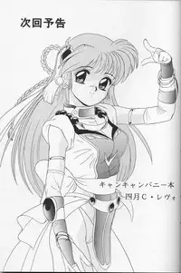 (HaruCC) [Chandora & Lunch Box (Makunouchi Isami)] Lunch Time 5 (Tokimeki Memorial)