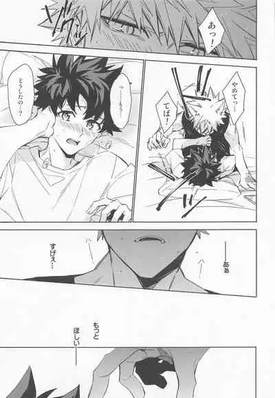 (Douyara Deban no Youda! 27) [lapin (hegi)] Pet-sama no Iu toori + (Boku no Hero Academia)