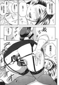 [Tatsunami Youtoku] Bijin Henshuuchou no Himitsu [Chinese]