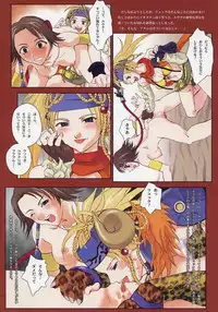 (C64) [Shiitake (Mugi)] GYUNN GYUNN COLOR: 2 (Final Fantasy X-2)