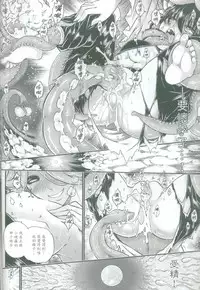 [San Se Fang (Heiqing Langjun)] Tales of accessory bone Vol.2 (Chinese)