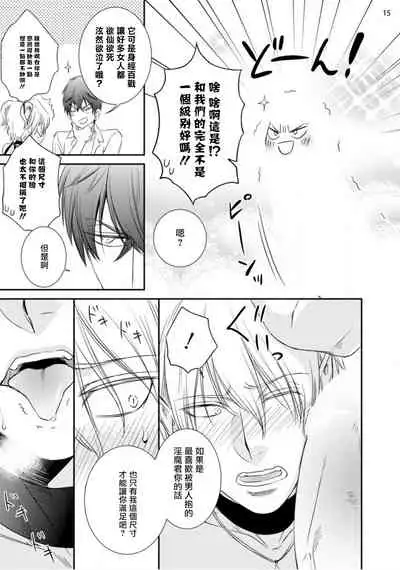 [Aion Kiu] Furachina Inma ni Ai no Shioki o! | 对无礼淫魔的爱之惩罚! [Chinese] [拾荒者汉化组] [Digital]