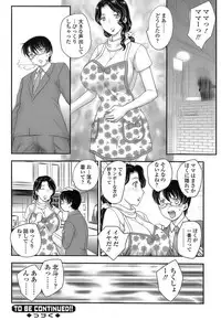 [Hiryuu Ran] MOTHER'S Ch.02-03, 05-09