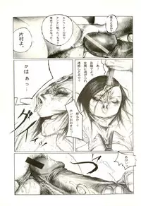 [Anthology] Hageshikute Hen Vol.2