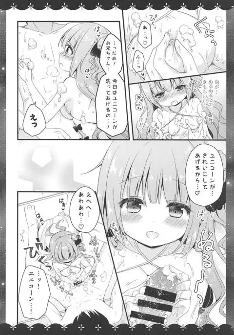 Kyou wa Bathroom de...