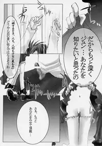 (C71) [Shonnakado (Mitsurugi Ken)] Douwa no Kietamori (Rozen Maiden)