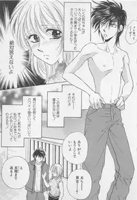 [Anthology] Oya niwa Himitsu no Ikenai Koi