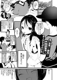 COMIC X-EROS #72 [Digital]