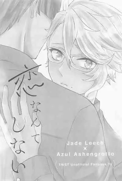 (Beckon of the Mirror 9) [Goma Dango (Gomaya)] Koi nante Shinai (Disney: Twisted-Wonderland)