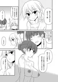 [7cm (Nase)] Otsukae shimasu Patchouli-sama! 4 (Touhou Project) [Digital]