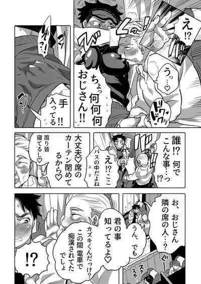 [Girl's Maniax Original (BL) (Various)] DLsite Girl's Maniax Anthology Vol.7 -Mesu Ochi 2- [Digital]