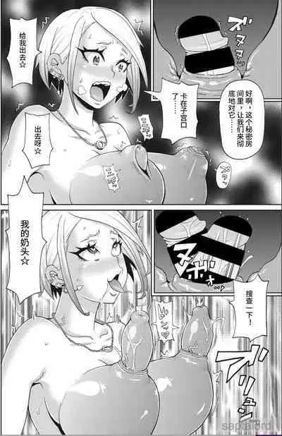 Machichi no Densetsu | 魔乳传说