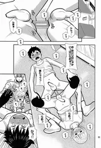 (C81) [380 (Sabawo)] Gang Biyori