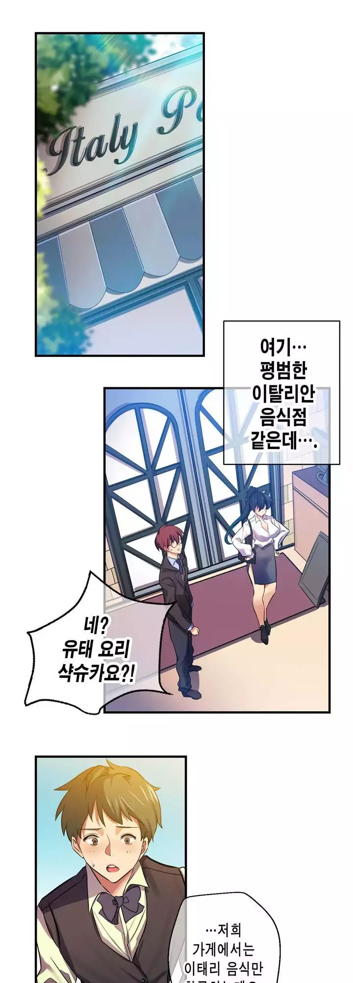 Doing My Wife's Revenge Instead of H