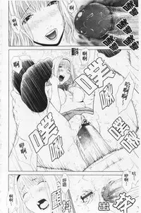 [Yarii Shimeta] I Love! [Chinese]