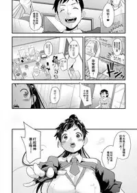 Idol wa Toile nanka Ikanai! Daiyonmaku