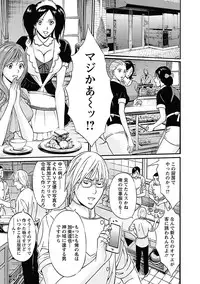 [Nagashima Chosuke] Yareru Appli [Digital]