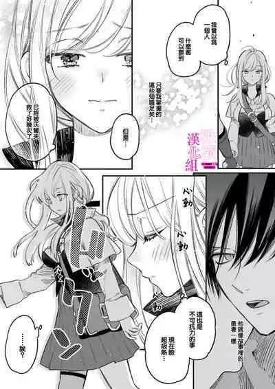 [ENVY] Zettai Ikasareru Ero Trap Dungeon ~Kokou no Kenshi-sama to Watashi no Boukenki~01-06 | 色情陷阱的地下城绝对会让你高潮的～高傲的剑士与我的冒险记～01-06 [Chinese] [橄榄汉化组]