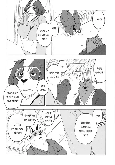 Suzunari no Katakagi San