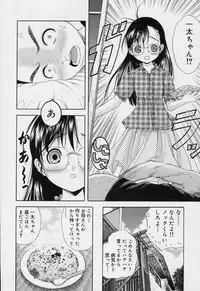 [Takeshita Kenjirou] Yoiko no Uta 1