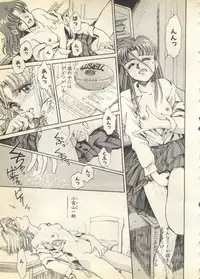 [Anthology] Pai;kuu 1997 December