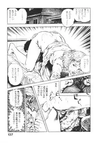 [Maeda Toshio] Urotsukidoji 3