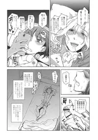 (SUPER24) [Fiance Tank, Trifle (Matsue, Yukue Fumiaki)] Tsuzuki-san to Rei-san no Propose Daisakusen (THE IDOLM@STER SideM)
