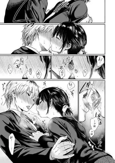 [Koppori Nama Beer] Iro Gonomi - Make love to me [Digital]