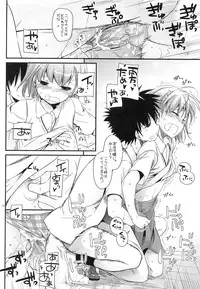 (COMIC1☆7) [Digital Lover (Nakajima Yuka)] D.L. action 76 (Toaru Majutsu no Index)