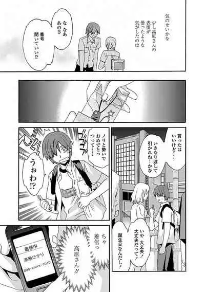 [Cuvie] Juicy [Digital]