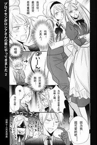 [LOVEPOTIONNO.9 (Ichinomiya Shihan)] Boku no Namae wa Kimi no Yoru (Axis Powers Hetalia) [Chinese]