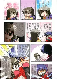 (C69) [Watsukiya (Watsuki Ayamo)] HARMONIOUS 3 (Clannad)