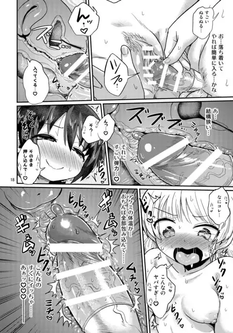 Futanari musume wa jibun no chinpo ni katenai