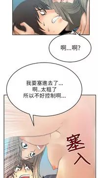 [哈士奇小子＆Minumindu] 心動！MY OFFICE LADYS 第1季 [中国翻訳]