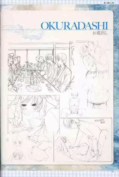 My Sweetheart is Physical Worker VISUAL FAN BOOK