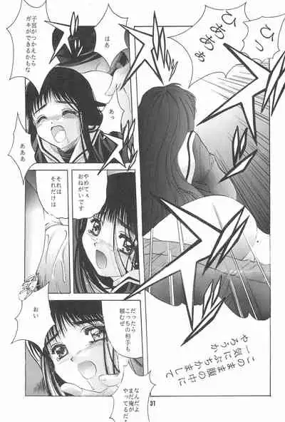 (C55) [Jiyuugaoka Shoutengai (Hiraki Naori)] CARDCAPTOR SAKURA DEATH (Cardcaptor Sakura)