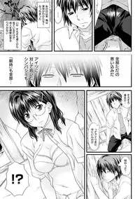 [Nagayori] Koiiro Memai - I've got a crush on you. [Digital]