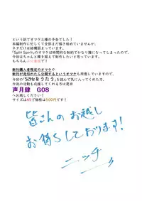 [Niche] 52Hz o Utau (VOICEROID)