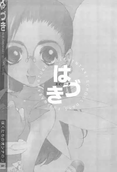 (C58) [CLASS OF LOVE GIRLS (Tetsuno Kyojin)] Hazuki Daizukan (Ojamajo Doremi)