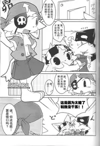 (SUPERKansai15) [PELL-MELL WORKS (Kanimono, Kougami)] Kemono Gokko Ao [Chinese] [甜点汉化]
