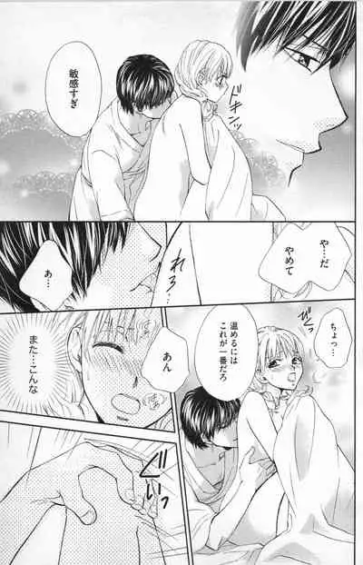 Midara - Yajuu na Otouto na Amai Oshioki