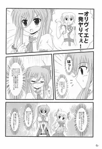 (C79) [Motto Company (Various)] Super Vivio Time! 4 (Mahou Shoujo Lyrical Nanoha)