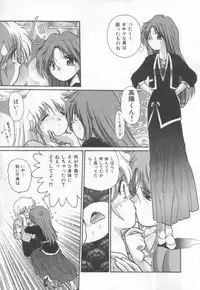 [Cremutsu Cule] Himitsu no Love Party