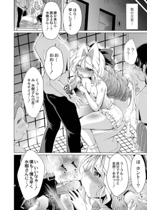 COMIC Reboot Vol. 19