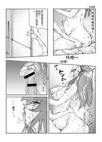 Kamo no Aji - Misako 3