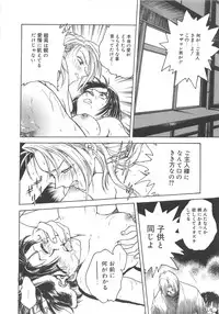 [Funabori Nariaki] Inbaku-Gakuen