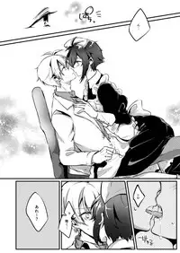 [Kohinata (Ajiko)] Koi no Yamai (Idolish7) [Digital]