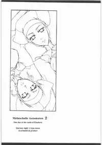 (C70) [St. Armadel Ch. (Kagetora)] Melancholic Automaton 2 - One day at the castle of Einzbern (Fate/hollow ataraxia)