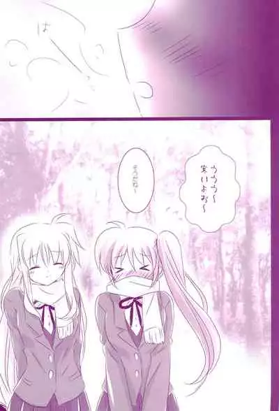 (C94) [Ameiro (Nanashiki)] Love Parade -NanoFei nano Sairoku-shuu 4- (Mahou Shoujo Lyrical Nanoha)